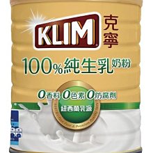 (附發票特價)克寧100%純生乳奶粉 2.2kg *2罐效期到2025/05/30超商取貨一單限一組2罐